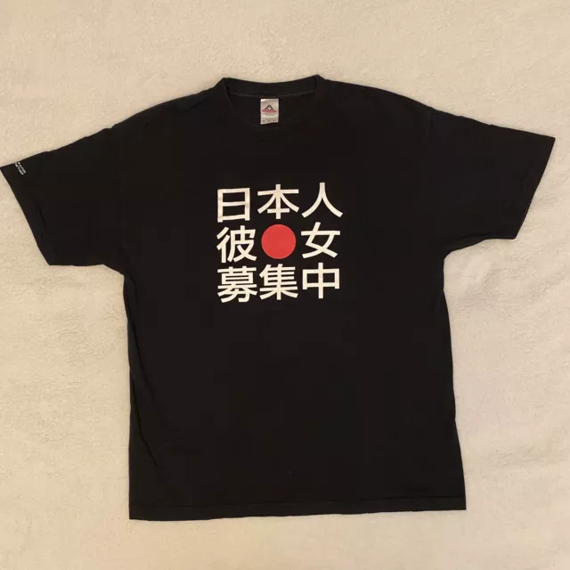 Vintage Otaku T-Shirt Size XL 2005 Applications For A Japanese Girlfriend J-List