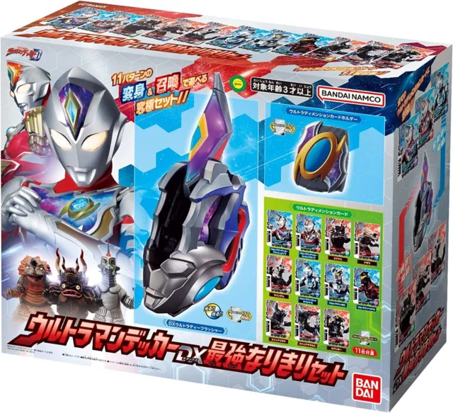 BANDAI Namco Ultraman Decker DX Strongest Complete Set From Japan Free Shipping 2