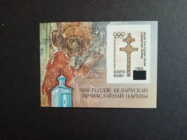 Weißrussland 1994 Michelnummer Block 2B Probedruck Postfrisch Olympische Winters