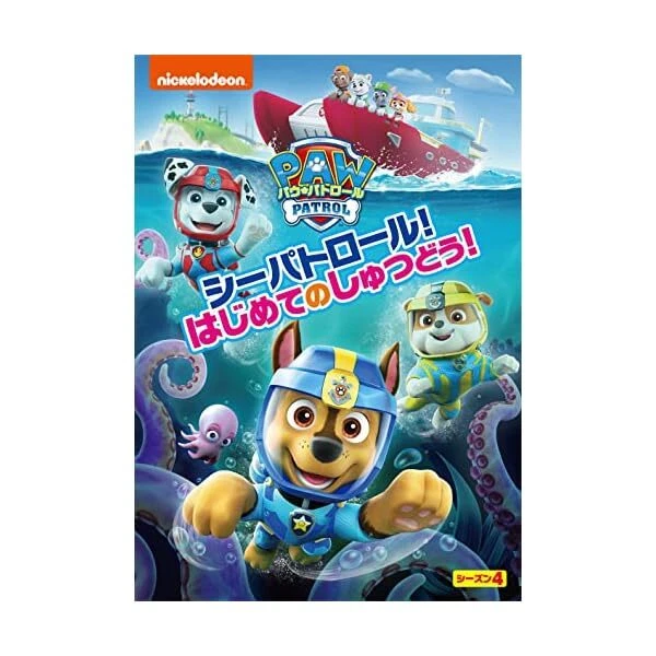 Paw patrol season 4 dvd1 fs eur 29 99 picclick fr