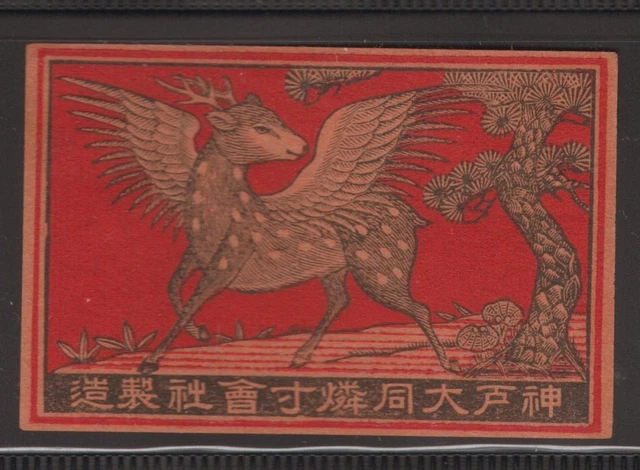 MATCHBOX LABELS JAPAN-WINGED deer (Taoist God of the East) x2 different ...