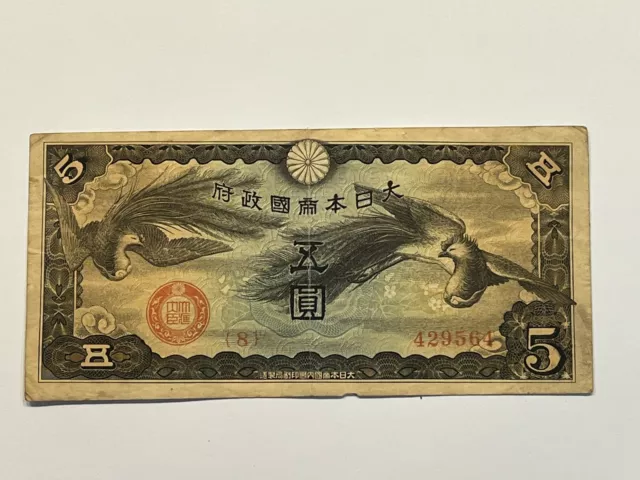 WWII 1940 China Japanese Imperial Military Banknote 5 Yen