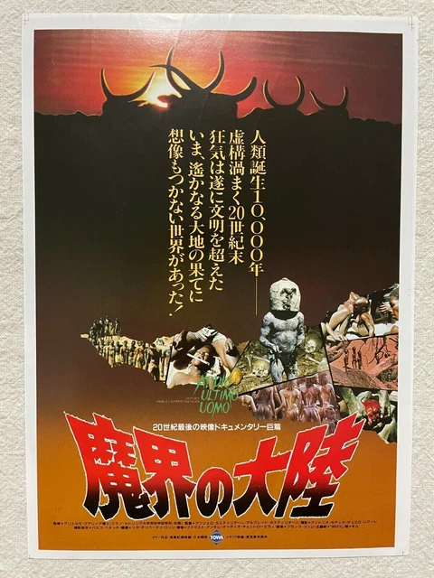 Addio ultimo uomo Africa dolce e selvaggio  1982 Movie Flyer Japanese Chirashi