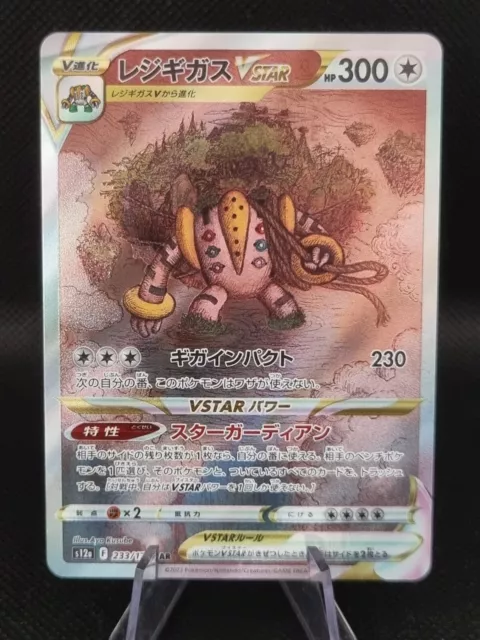 POKÉMON CARD GAME s12a 233/172 SAR