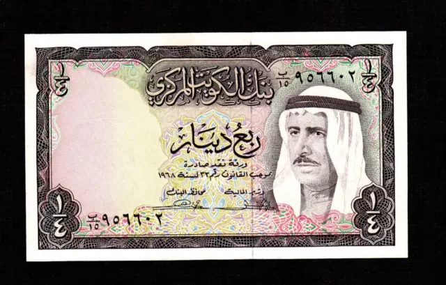 Kuwait 1/4 Dinar 1968 P-6 AU Emir Sabah Alsalem