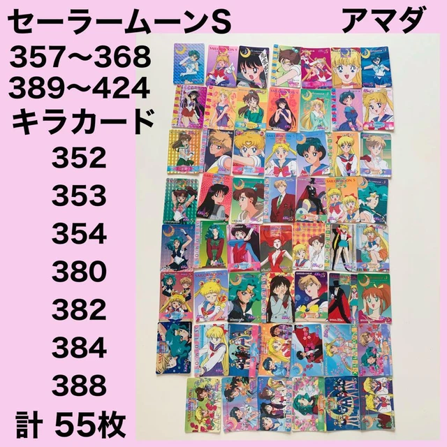 Sailor Moon Card Amada 55 Sheets Semi Comp