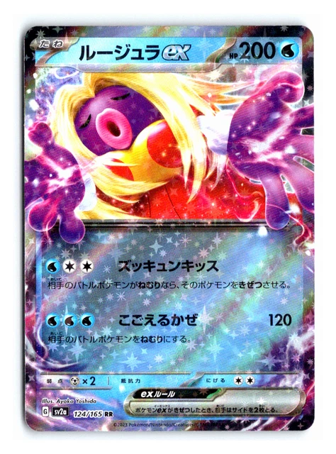 Jynx ex RR 124/165 sv2a TCG 151 Japanese Pokemon Card MINT
