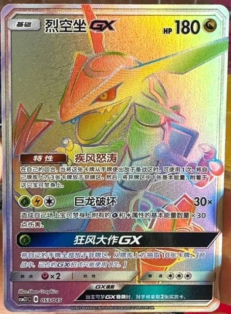lileep pokemon card Lileep 68/110 - ex Holon Phantoms