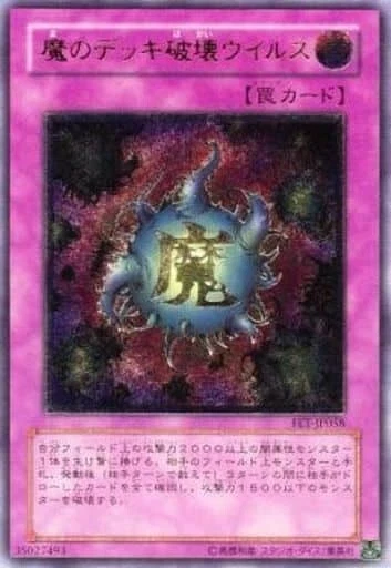 YuGiOh Deck Devastation Virus FET-JP058 Ultimate Rare Japanese Excellent