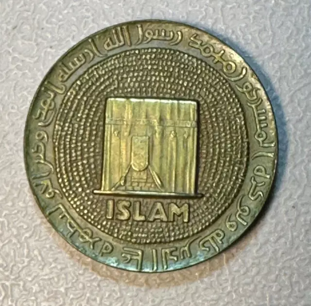 Islam Medal Large Bronze 1971 Medallic Art e Ralph Menconi Religions 1.75" 1.9oz