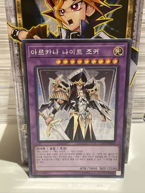 Yugioh! Arcana Knight Joker 15AX-KRY39 Prismatic Secret Rare Korean NM 3X Playse