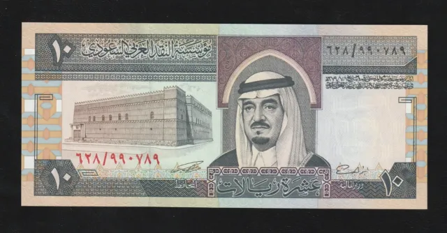 Saudi Arabia 10 Riyals ND 1983 P 23 Uncirculated Banknote