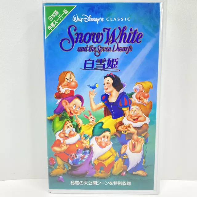 Walt Disneys Classic Snow White & The Seven Dwarfs VHS Japanese Language Version