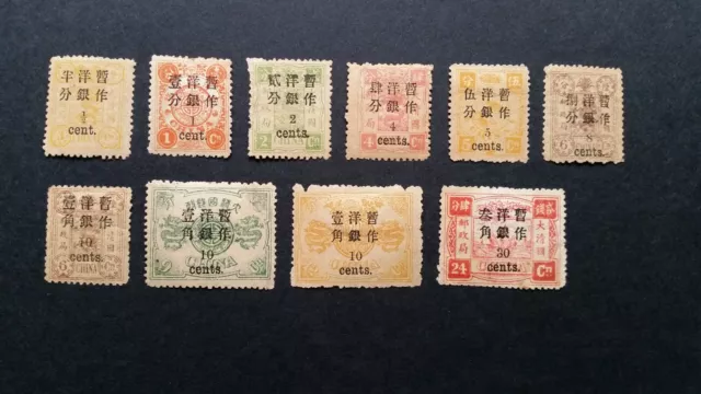 RARE China Imperial 1897 surcharged small numerals complete set MNH/MH SG 3580€