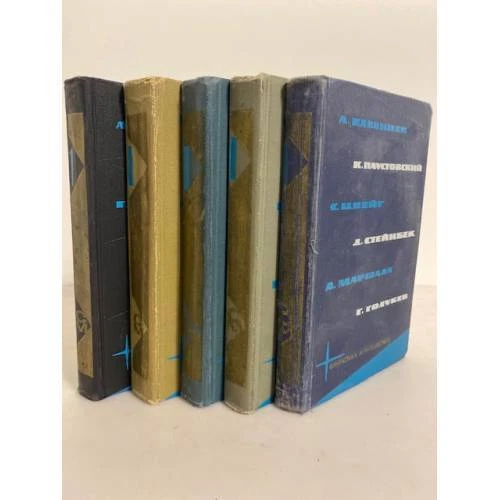 Библиотека фантастики и путешествий в 5 томах