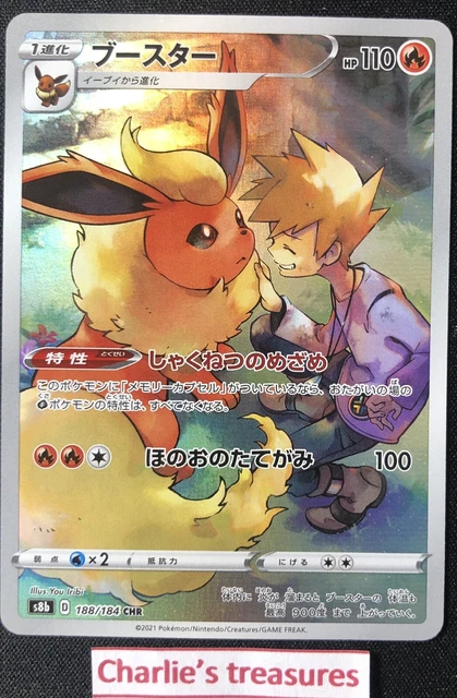 Carte Pokemon - Blue Flareon - Chr - 188/184 - S8b - Japanese - Mint