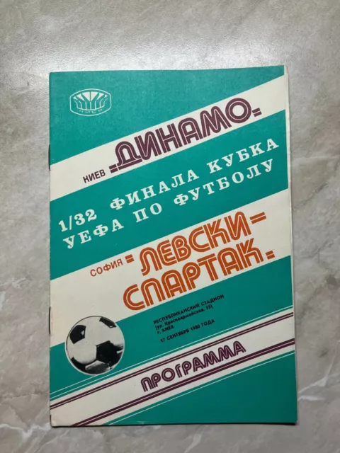 * Dynamo Kiev USSR v Levski-Spartak Sofia Bulgaria 1980 UEFA CUP