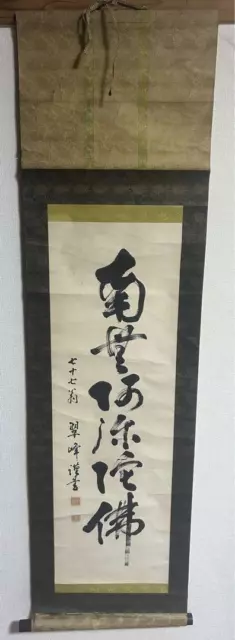 Hanging Scroll Retro Antique Japan Ancient Art Calligraphy