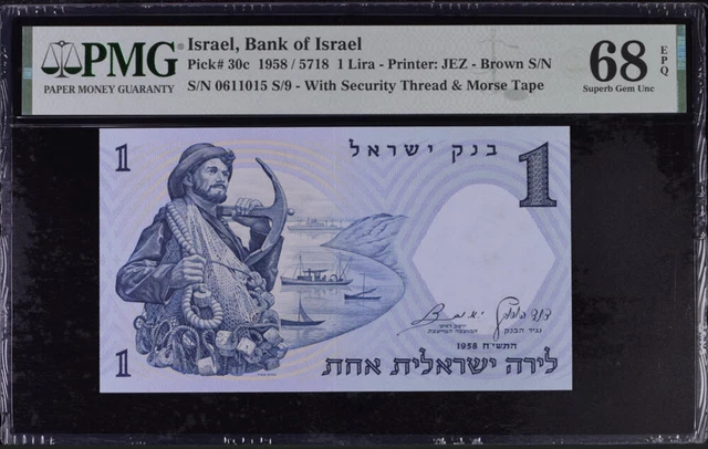 Israel 1 Lira 1958 P 30 c Superb Gem UNC PMG 68 EPQ