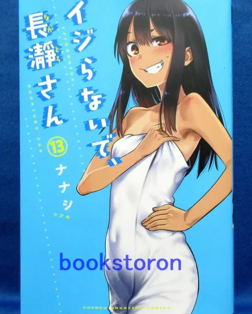 Ijiranaide Nagatoro-san Vol.1-17 Japanese Version Anime Manga Comic Book