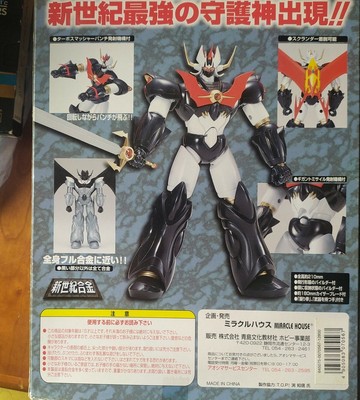 AOSHIMA SHIN SEIKI GOHKIN SG-14 MAZINKAISER AOSHIMA/TOYSGUARDIAN LIMITED PRODUCT 2014 