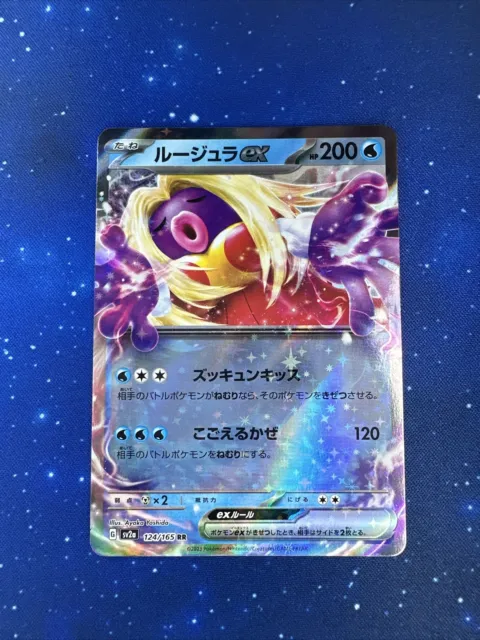 Carte Pokémon Jynx Ex sv2a 124/165 Japanese 151