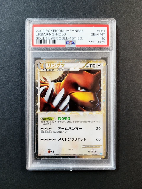 2009 SoulSilver Coll. #61 URSARING Prime PSA 10 - Japanese HOLO Pokemon Card