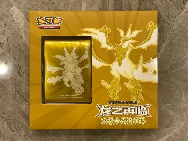Pokemon Chinese Simplified Dragon Return Card Sleeves Gift Box-Ultra Necrozma