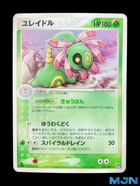 Carte Pokémon EX Tempête de Sable Vacilys Édition 1 holo 010/053 Japonais 200...