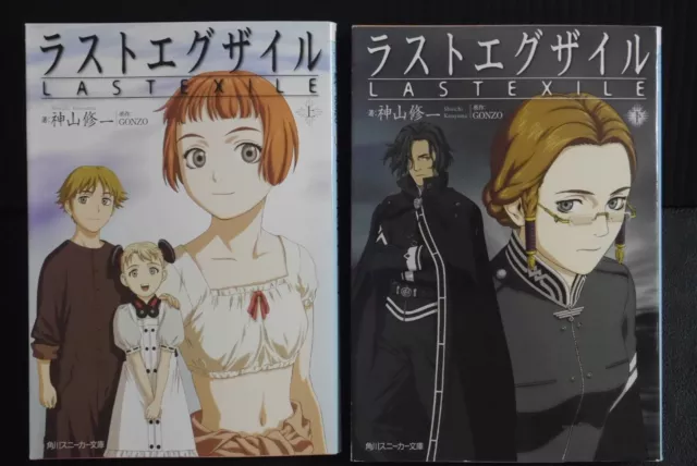 Last Exile 1~2 Complete Set Novel, JAPON