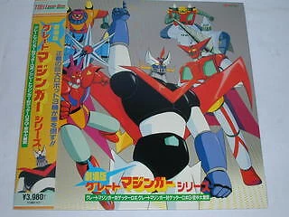 (LD  Laserdisc) Great Mazinger Series The Movie  Used