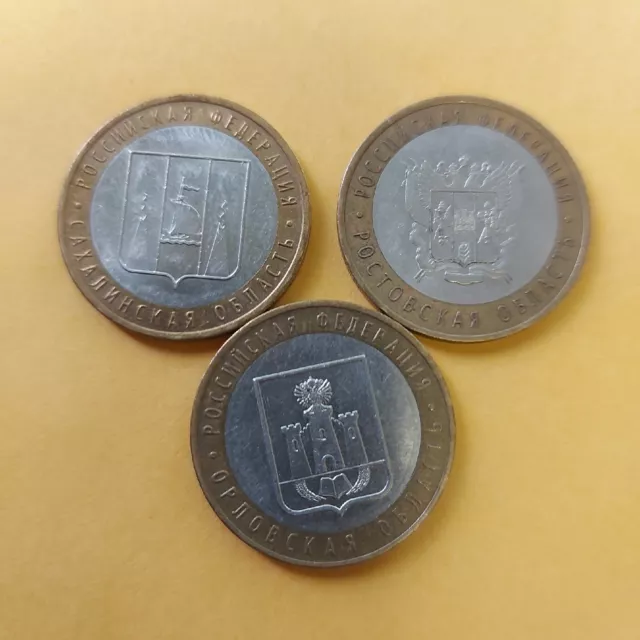 Russian Coins 10 Rubles 2005,2006,2007, Bimetal.lot 3 Pcs.#400B