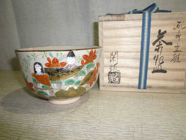 Furyuan Nankou Leisure Works Kenzan Standing Dolls Tea Bowl Paulownia Wood Box