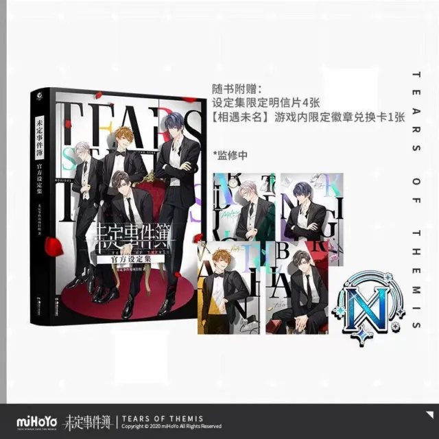 Official miHoYo Tears of Themis Xia Yan Zuo Ran Album Collection Picture Artbook
