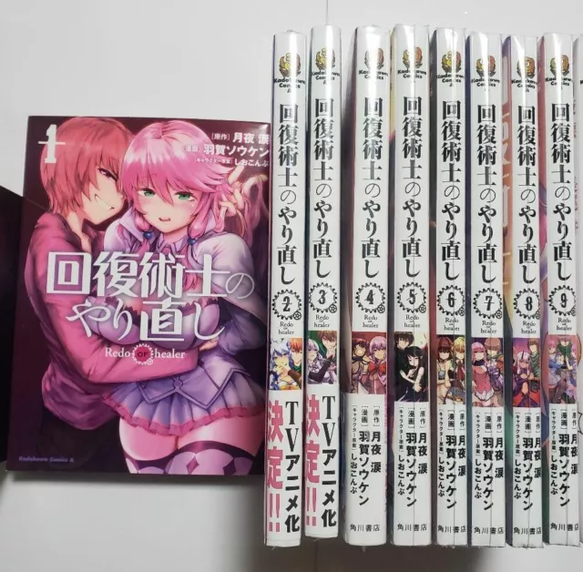 Redo of Healer Complete Set 1-9 Kaifuku Jutsushi no Yarinaoshi Full Lot  Comic