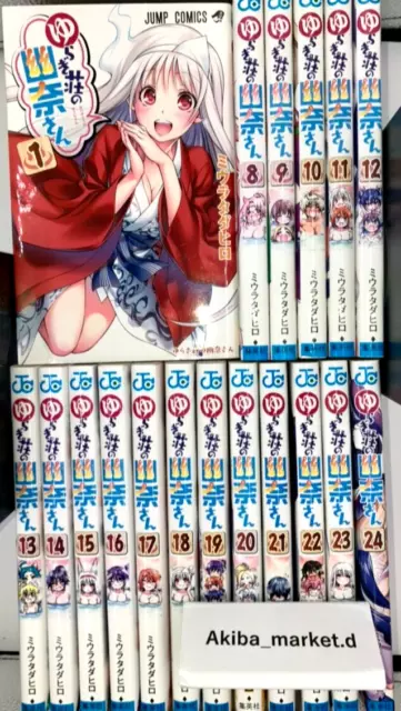 Yuragi sou no Yuuna san Vol.1-24 Manga Comic Lot Set Tadahiro Miura  Japanese