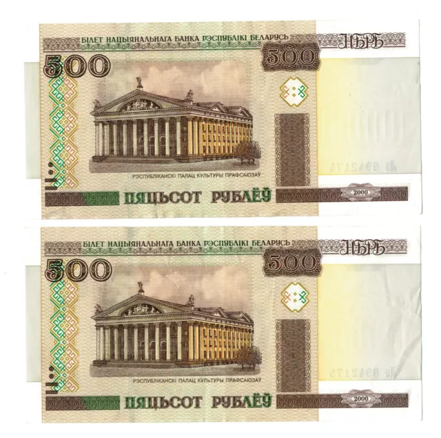 BELARUS 2X500 RUBLES Banknote 2000  Consecutive serial no.s