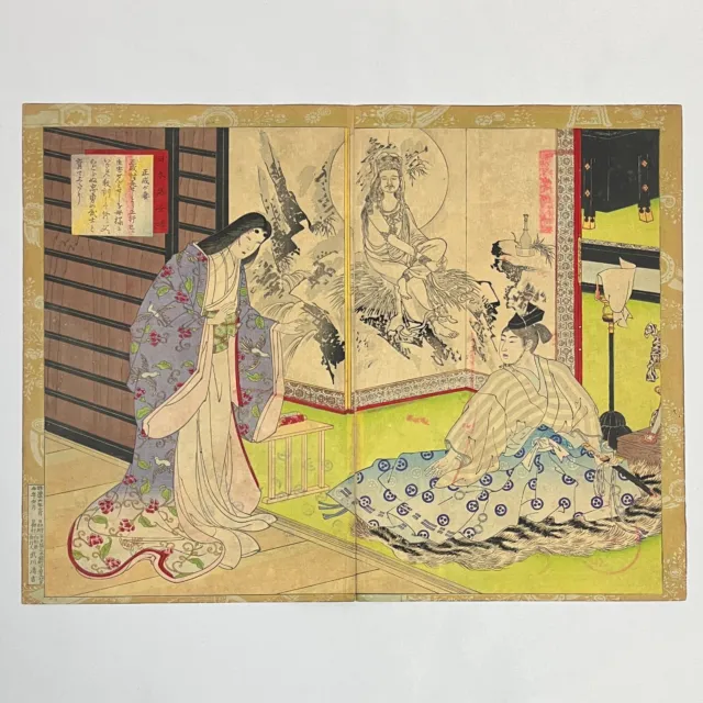 Chikanobu YOSHU Japanese Woodblock Print  in 1873 Antique Ukiyo-E Nishiki-E