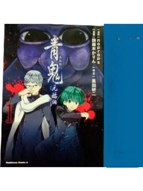 aooni-ao-oni-genshi-hen-vol-1-4-complete-set-comic-manga-japanese-used