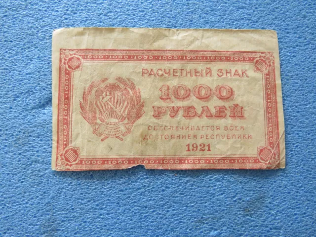 Old RUSSIAN NOTE circulated condition