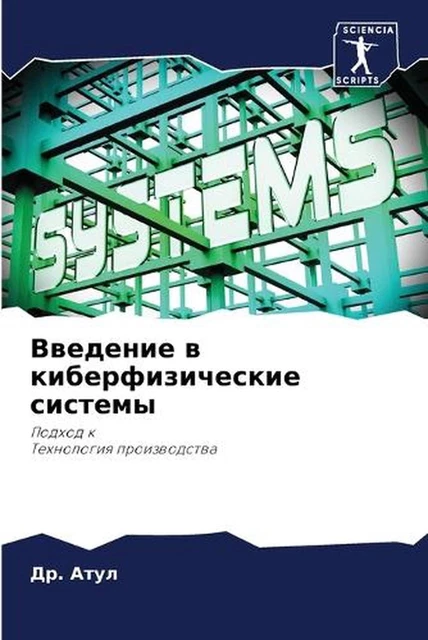 by Др. ???? (Russian) Paperback Book by Др. ???? (Russian) Paperback Book