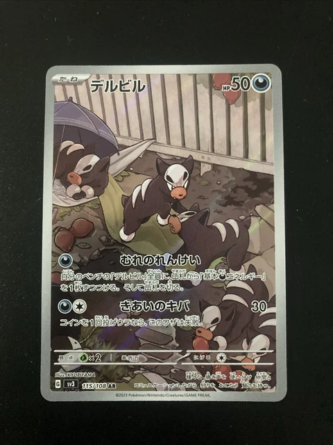 pokemon unbroken bonds booster box Pokmon Unbroken Bonds: Booster Pack