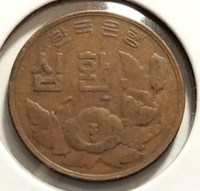 1959  South Korea 10  Hwan Coin - KM#1 - Combined Shipping    (IN#10848) 2