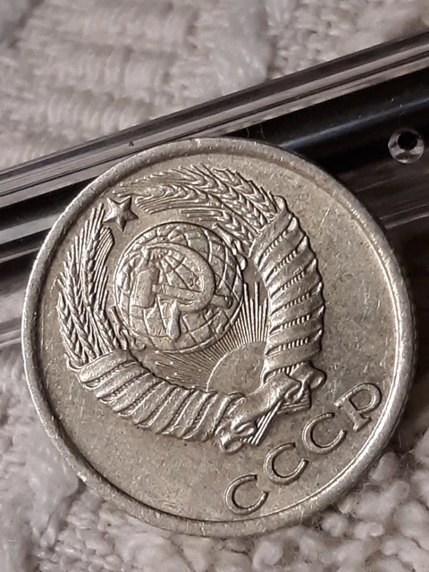 1982 Soviet Union ~ 10 Kopecks Coin ~ USSR ~ CCCP, Heavily Circulated