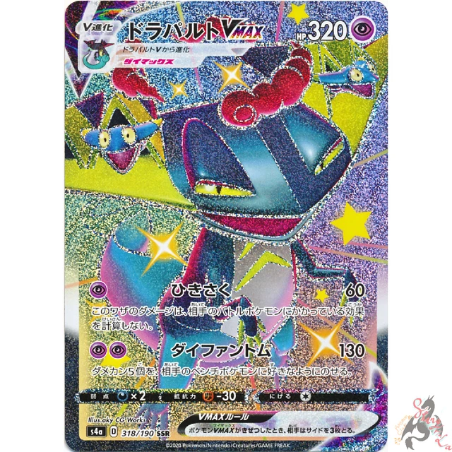 Pokemon Card Japanese - Shiny Dragapult VMAX SSR 318/190 s4a - HOLO MINT