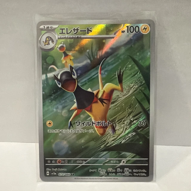 aron pokemon card value Heliolisk