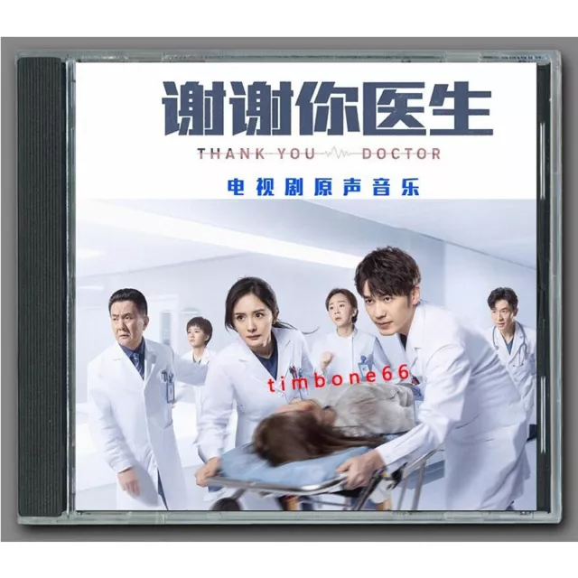 Chinese Drama TV Movie Music Pop Car Disc THANK YOU DOCTOR 谢谢你医生CD 电视剧原声音乐插曲无损 3