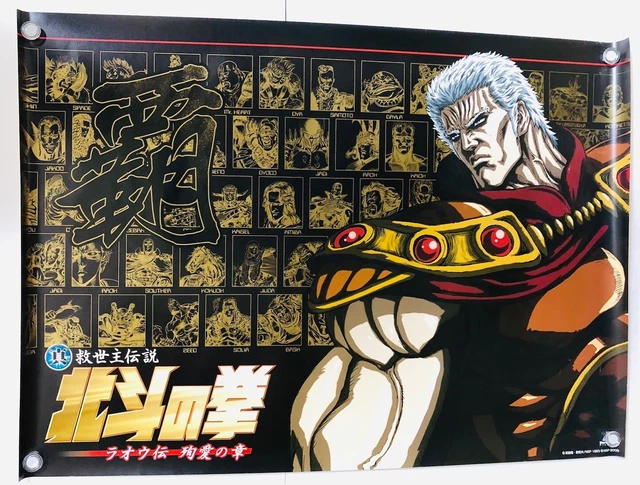 FIST OF THE North Star : The Legends of the True Savior / Raoh : Poster ...