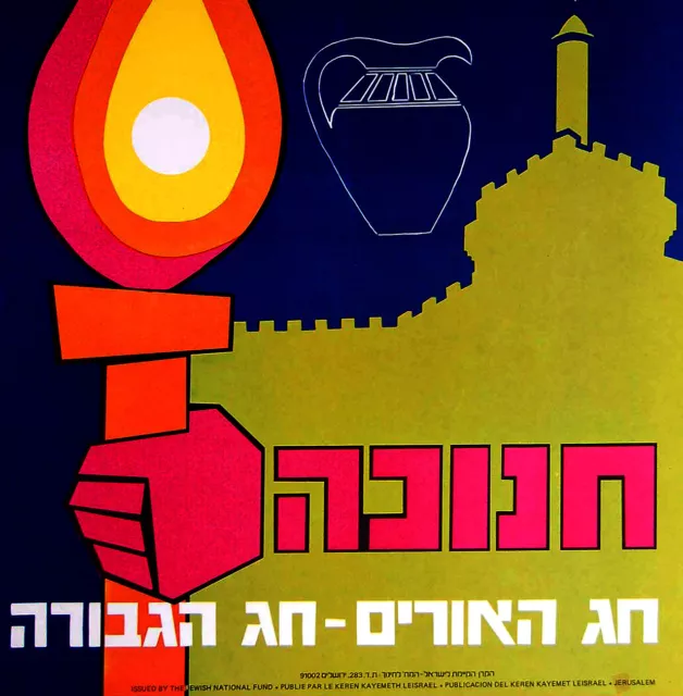 1960 Israel JEWISH JERUSALEM POSTER Hannukah MENORAH Dreidel JUDAICA Hebrew KKL 2