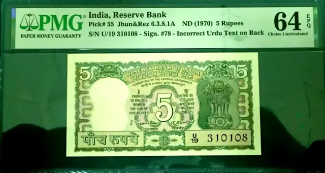 PMG 64EPQ-India, Reserve Bank 1970 5 Rupees 'U/19 310108' Choice UNC Scarce